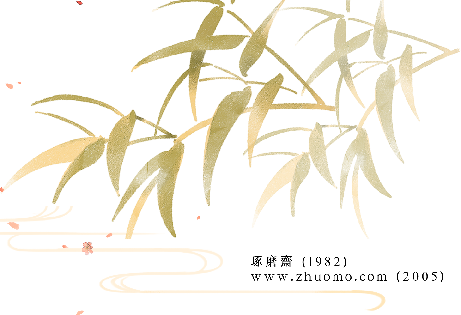 关于琢磨齋 – Zhuo Mo